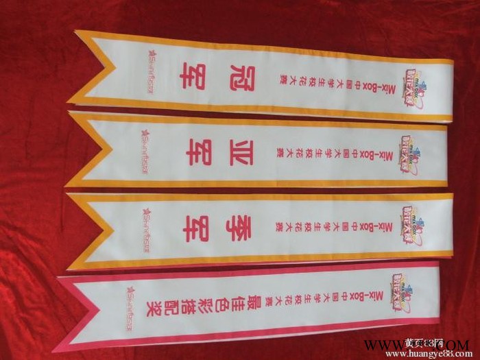 长沙旗帜定做旗帜横幅锦旗彩旗绶带注水旗手摇旗手拉旗刀旗仿古旗炩启横幅旗帜厂001
