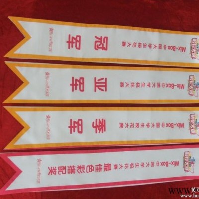 长沙旗帜定做旗帜横幅锦旗彩旗绶带注水旗手摇旗手拉旗刀旗仿古旗炩启横幅旗帜厂001