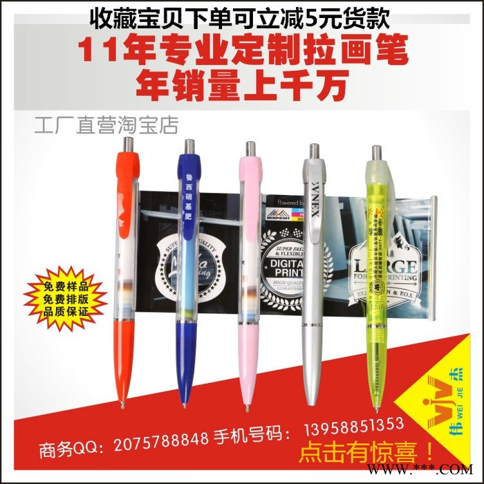 【卖】拉画笔 拉纸笔 广告笔 中性广告拉画笔 办公文具广告笔 拉画笔定制 拉纸笔定做 伸缩旗帜LOGO广告笔