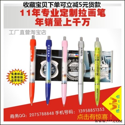 【卖】拉画笔 拉纸笔 广告笔 中性广告拉画笔 办公文具广告笔 拉画笔定制 拉纸笔定做 伸缩旗帜LOGO广告笔