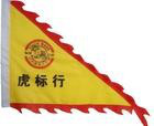 供应广告旗帜彩旗  古旗帜图5