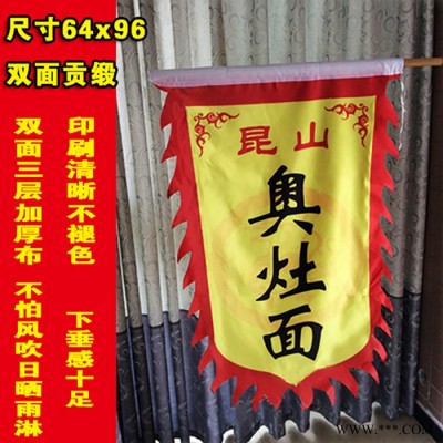 德彩 仿古旗帜厂家 酒旗定做 量大优惠 旗帜定制