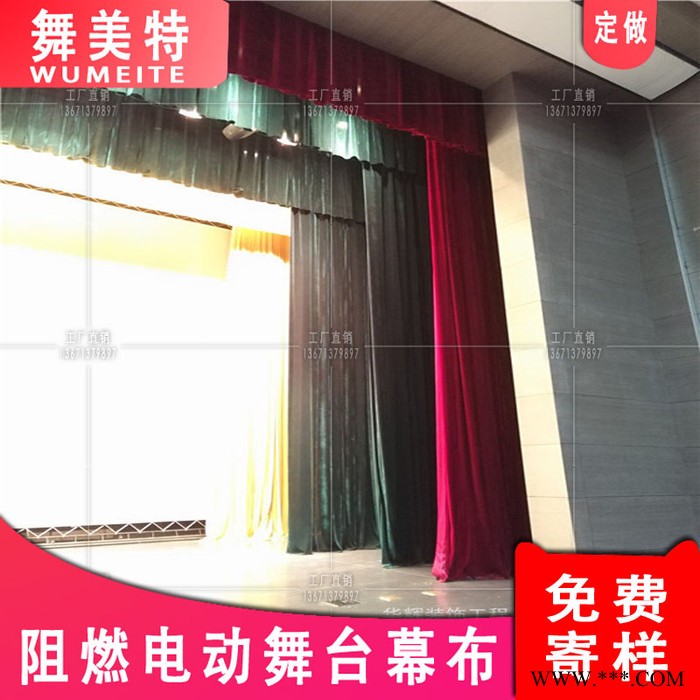 舞美特公司销售 制做大中小型舞台旗帜幕布 阻燃舞台幕布 防火舞台幕布会议十面旗帜幕布 礼堂会议旗帜 礼堂旗帜图4
