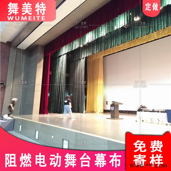 舞美特公司销售 制做大中小型舞台旗帜幕布 阻燃舞台幕布 防火舞台幕布会议十面旗帜幕布 礼堂会议旗帜 礼堂旗帜图2