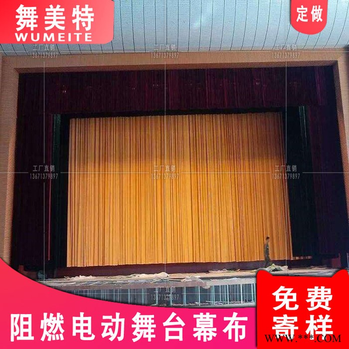 舞美特公司销售 制做大中小型舞台旗帜幕布 阻燃舞台幕布 防火舞台幕布会议十面旗帜幕布 礼堂会议旗帜 礼堂旗帜图6