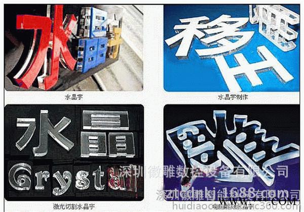 亚克力迷你字雕刻机制造商、亚克力字雕刻机价格、水晶字雕刻机供应图3
