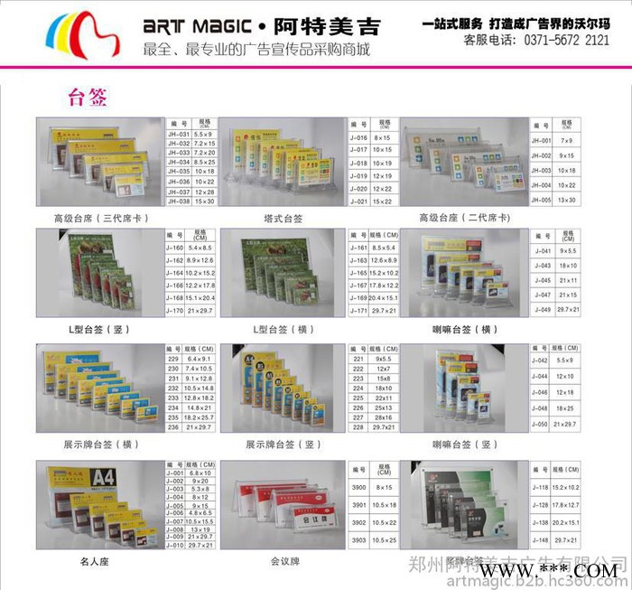 郑州旗帜制制作/广告喷绘写真/不干胶/宣传彩页/彩旗制作/展示器材厂家/郑州广告策划制作图7