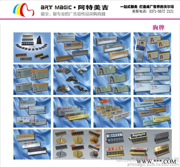 郑州旗帜制制作/广告喷绘写真/不干胶/宣传彩页/彩旗制作/展示器材厂家/郑州广告策划制作图6