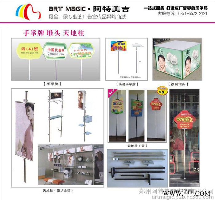 郑州旗帜制制作/广告喷绘写真/不干胶/宣传彩页/彩旗制作/展示器材厂家/郑州广告策划制作图4