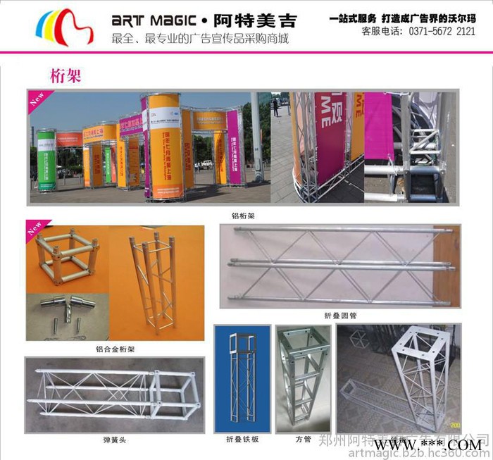 郑州旗帜制制作/广告喷绘写真/不干胶/宣传彩页/彩旗制作/展示器材厂家/郑州广告策划制作