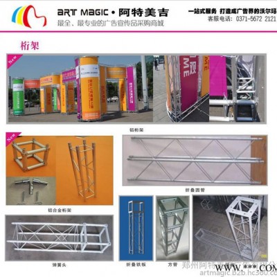 郑州旗帜制制作/广告喷绘写真/不干胶/宣传彩页/彩旗制作/展示器材厂家/郑州广告策划制作