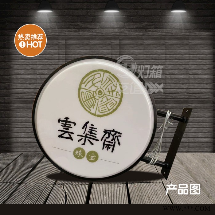 黑边圆形空白吸塑灯箱led悬挂双面珠宝广告灯箱写真 uv印制作工艺发光灯箱   工业灯箱图4