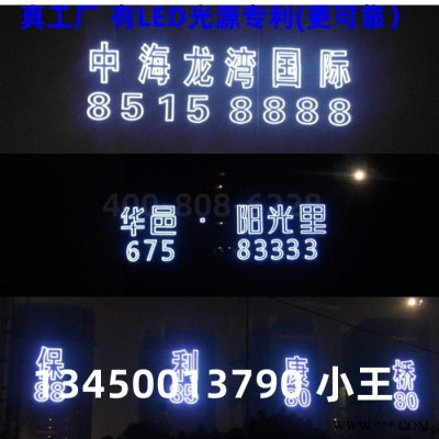 楼体发光字售楼发光字楼体排栅挂网发光字玻璃外墙软体灯光灯带字