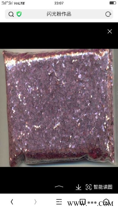 【温州惠源】福字金葱粉 蜡烛工艺印刷行业专用金葱粉 彩色闪光金葱粉图4