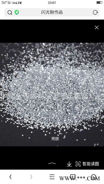 【温州惠源】福字金葱粉 蜡烛工艺印刷行业专用金葱粉 彩色闪光金葱粉图5