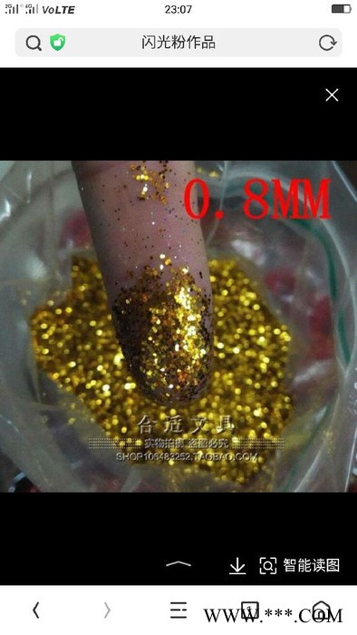 【温州惠源】福字金葱粉 蜡烛工艺印刷行业专用金葱粉 彩色闪光金葱粉