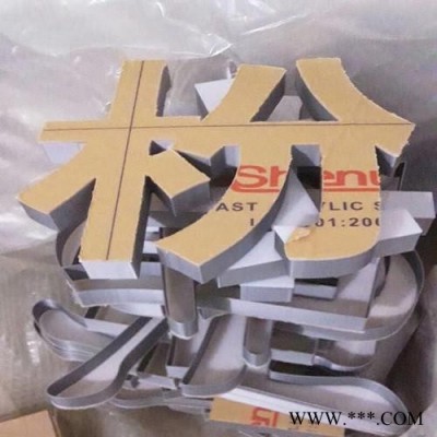 标识标牌无边字发光字 铝边超级发光字 无边字厂家定制