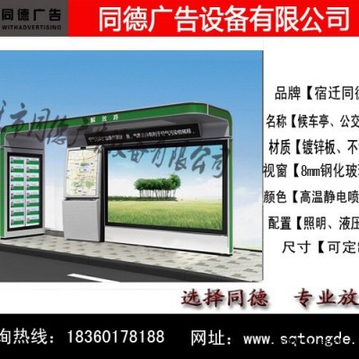 厂家供应LED滚动候车亭 同德广告HCT-574   灯箱