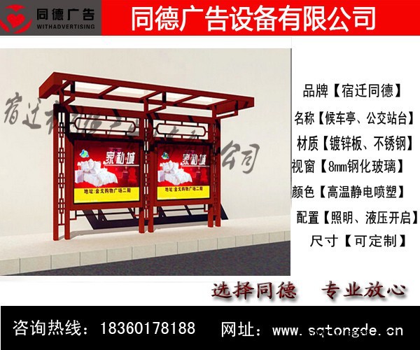 厂家供应LED滚动候车亭 同德广告HCT-574   灯箱图6