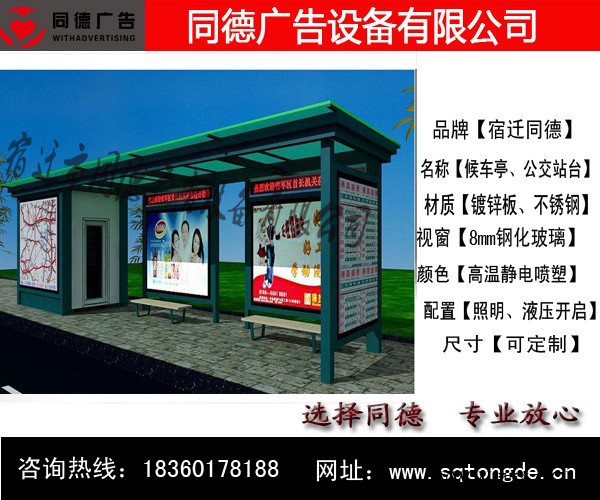 厂家供应LED滚动候车亭 同德广告HCT-574   灯箱图4