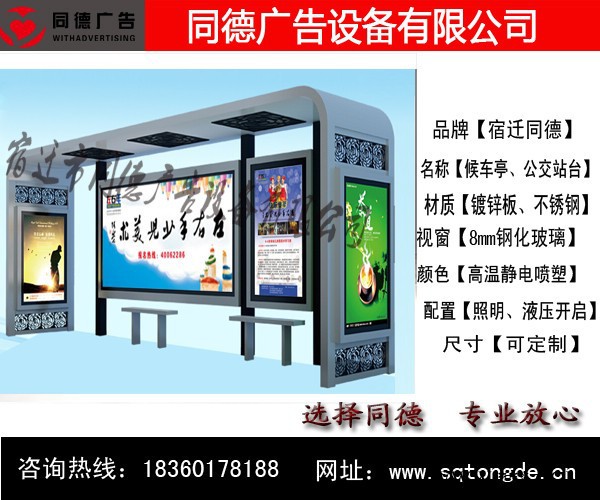 厂家供应LED滚动候车亭 同德广告HCT-574   灯箱图8