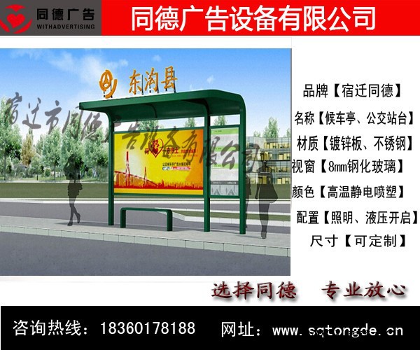 厂家供应LED滚动候车亭 同德广告HCT-574   灯箱图5