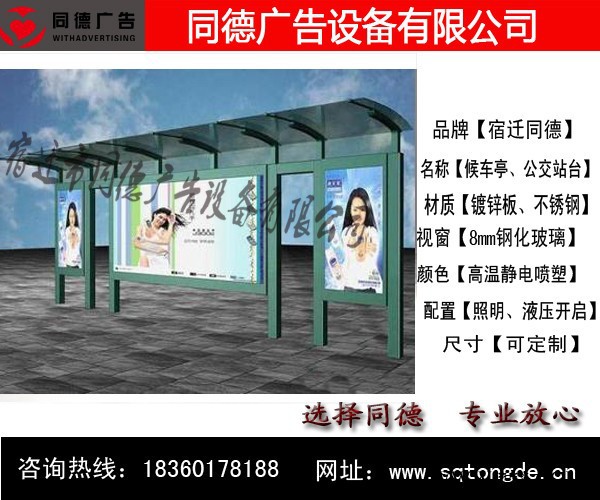 厂家供应LED滚动候车亭 同德广告HCT-574   灯箱图2