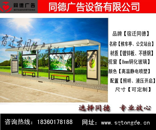 厂家供应LED滚动候车亭 同德广告HCT-574   灯箱图3