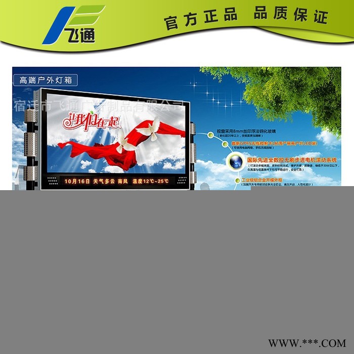 定制阅报栏灯箱 小区LED屏滚动灯箱价格 直销大型阅报栏图3
