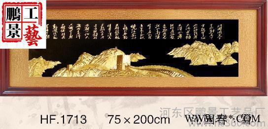 75*200牌匾书房客厅仿古立体浮雕刻现代装饰镂空画镀金树脂工艺画图2