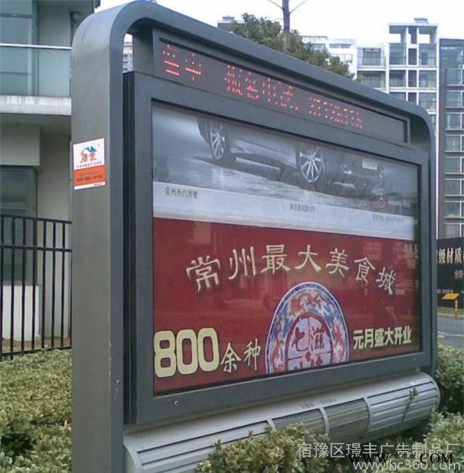 LED滚动灯箱永强广告图1