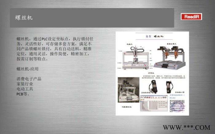 自动检测设备生产厂家 深隆ST-JC1149喷绘机视觉定位系统 生物行业自动化检测定位系统设计方案 大同自动定位设备价格图4