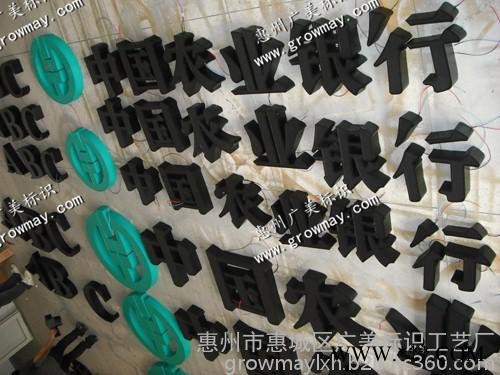 中国农业银行黑发白发光字门、银行黑发白发光字门头图1
