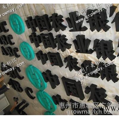 中国农业银行黑发白发光字门、银行黑发白发光字门头