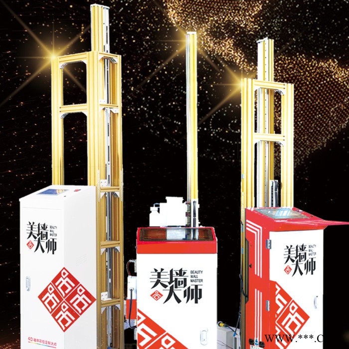 美墙大师MQ-T8 墙面喷绘机