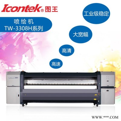 Icontek/图王TW-3308H系列喷绘机 弱溶剂喷绘机 UV打印机 工业数码印刷设备 数码印刷设备