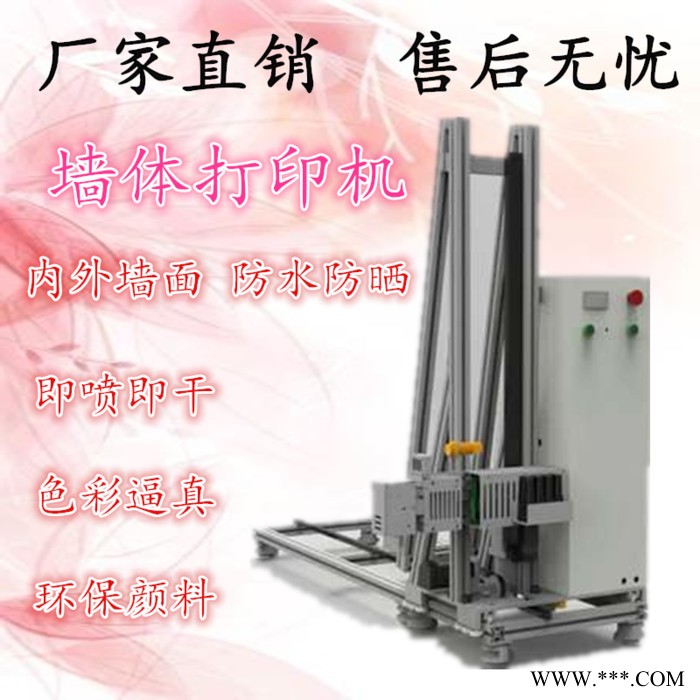 Epson/爱普生 墙体打印机双喷头立式走廊墙体墙面彩绘喷绘机墙壁高清背景墙喷绘机3d打印机 墙壁喷绘打印机