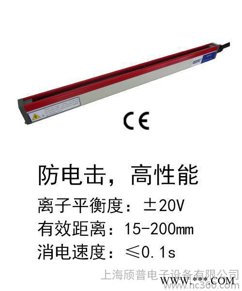 供应颀普qp-es喷绘机静电消除器图2