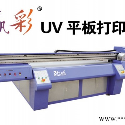 供应赢彩ntekYC-UV2513河北沧州平板喷绘机