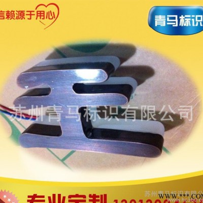 2016年门头招牌精工耐用高亮不锈钢LED广告字高亮背发光字电镀字