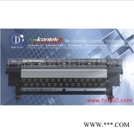 供应图王TW-3304图王TW-3304大型喷绘机图1