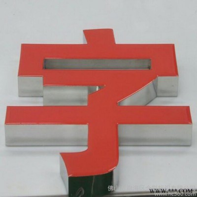 供应不锈钢环氧树脂发光字  防水高亮LED树脂发光字