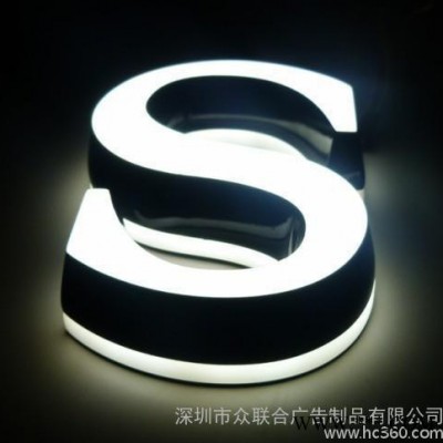 迷你字发光字 水晶字 形象墙平面字 亚克力围边字 不锈钢背发