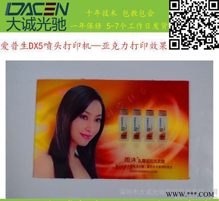亚克力打印机 平板喷绘机销售图1