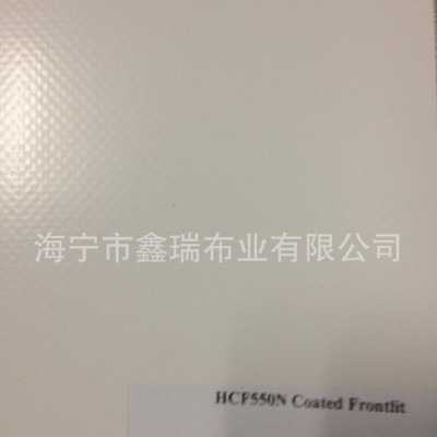 pvc灯箱布