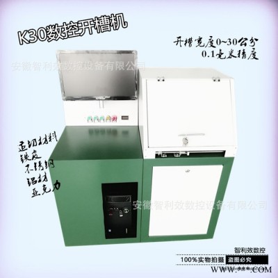 全自动开槽机发光字广告字围字不锈钢铁皮铝材开槽数控刨槽开坑刨