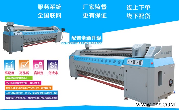 奥德利 ADL-S3200 写真喷绘一体 写真机 工业 写真机价格 写真机喷绘机厂家  写真机操作视频 写真机喷头图3
