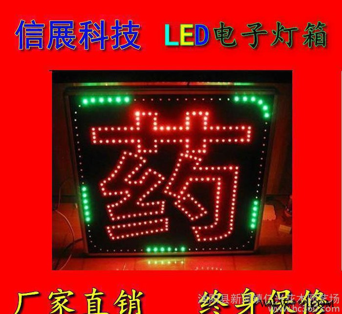 机器打孔室外防水led广告电子灯箱闪光招牌发光字定订做全国包邮