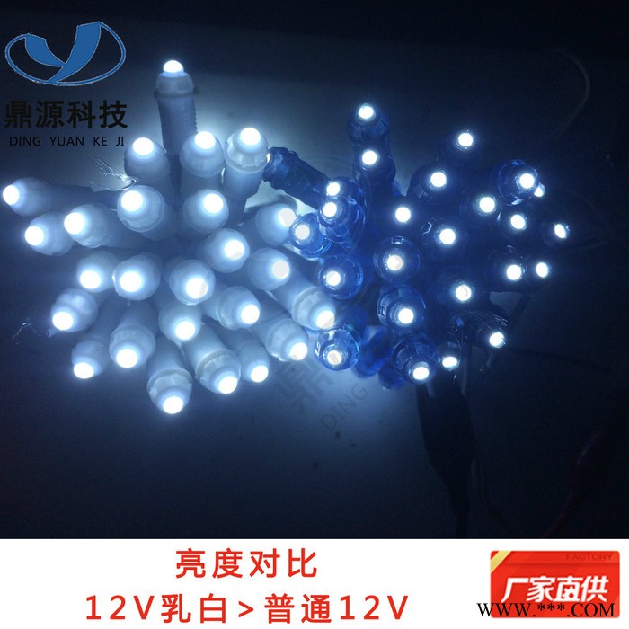 9mmLED超高亮外露灯串穿孔灯珠，发光字广告牌光源材料图2