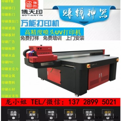 Epson/爱普生 UV平板打印机 打印机 数码喷绘机 印刷机器设备